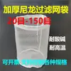 Saco de Filtro de Tecido de Nylon Cilíndrico Resistente a Altas Temperaturas Resistente a Ácidos e Alcalis Tintas Revestimentos Leite de Soja Alimentos 20 Malhas 60 Malhas 80 Malhas