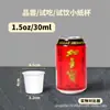 Copo de Água Descartável 30ml Tamanho Pequeno Copo de Papel para Degustação Bebida Comercial Degustação Sem Tampa Mini Copo de Degustação 1.5 oz
