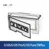 Adecuado para piedra G10S accesorios consumibles mopa bolsa para polvo robot aspirador Pro rodillo puro T8Plus
