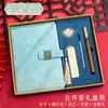 Caja de Regalo Set de Tendencia Nacional de Negocios Estilo Chino con Logo Imprimible Cuaderno A5 Engrosado