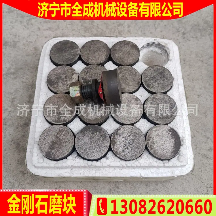 金刚石磨块 (1).jpg