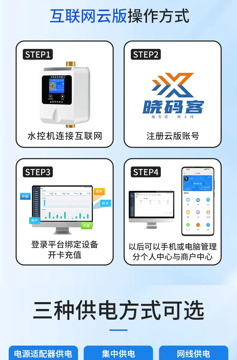 新款水控详情a_17.jpg