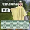 Poncho Impermeable para Niños Estudiantes de Primaria, Impermeable con Espacio para Mochila, Poncho de Lluvia de una Pieza Moderno y Portátil para Viajes al Aire Libre, Venta al por Mayor