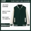 Chaqueta de béisbol con logo impreso para empleados de empresa, clases y grupos, nuevo modelo de otoño chaqueta de trabajo, Meslin