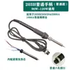 Mango de Soldador de Alta Frecuencia 203H Mango de Estación de Soldadura por Inducción 205 Alta Potencia 90W/150W Bolígrafo de Soldadura 2000A Longitud Extendida