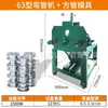Máquina Eléctrica Curvadora de Tubos para Tubos de Invernadero, Tipo 63, Máquina Curvadora Multifuncional de Tres Ejes para Tubos Cuadrados Verticales, Máquina Curvadora Automática Completa de Arco para Tubos Redondos