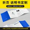 Impressão de Folheto Dobrável, Papel Revestido Espesso Personalizado, Cartão Branco Holandês, Pedido Mínimo de Uma Peça, Manual Multilíngue Transfronteiriço