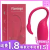 Meidong App Flamenco Control Remoto Vibratorio Juguete Sexual Vibrador para Mujeres Dispositivo de Masturbación para Estudiantes Venta al por Mayor Dropshipping