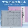 Tela de Práctica para Caligrafía con Pincel, Tela Especial para Caligrafía con Pincel, Cuaderno de Copia Avanzado de Caligrafía Imitación Xuan