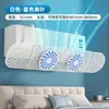 Deflector de Viento para Aire Acondicionado para Uso Doméstico, Montaje en Pared, Anti-Golpe Directo, Tipo Universal, No Requiere Instalación, con Ventilador, Protector de Viento