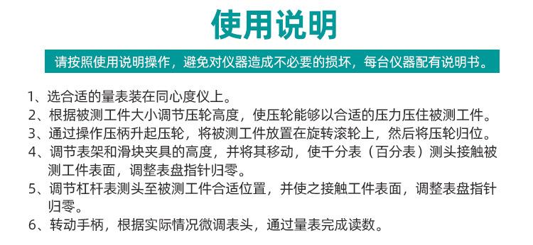 同心度仪使用说明_01