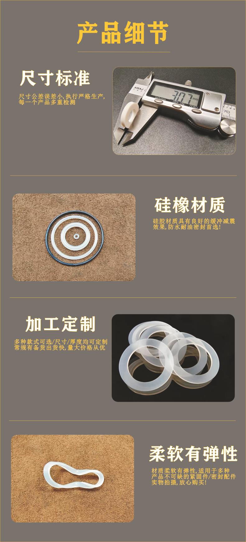 硅胶垫片O型圈详情页介绍7.jpg