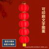Directo de fábrica Japón y Corea del Sur linterna de calabaza de cera cepillada serie de linternas rojas accesorios para la danza de la linterna linterna publicitaria plegable