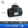 HDPE espessado hot-melt acessórios para tubos Daquan direto para tubos de canalização de diâmetro igual reduzindo o cotovelo pe tee directo