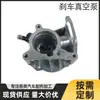 Bomba de Vacío de Freno Spot 06H 145100 Ab/Ad/Ak Es Adecuada para 1.8t Magotan Tiguan New Pa B8