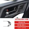 Adecuado para 13-18 Subaru Forester Fibra de Carbono Manija Interior de Puerta Delantera Marco Adhesivo Decorativo Modificación Interior de Coche