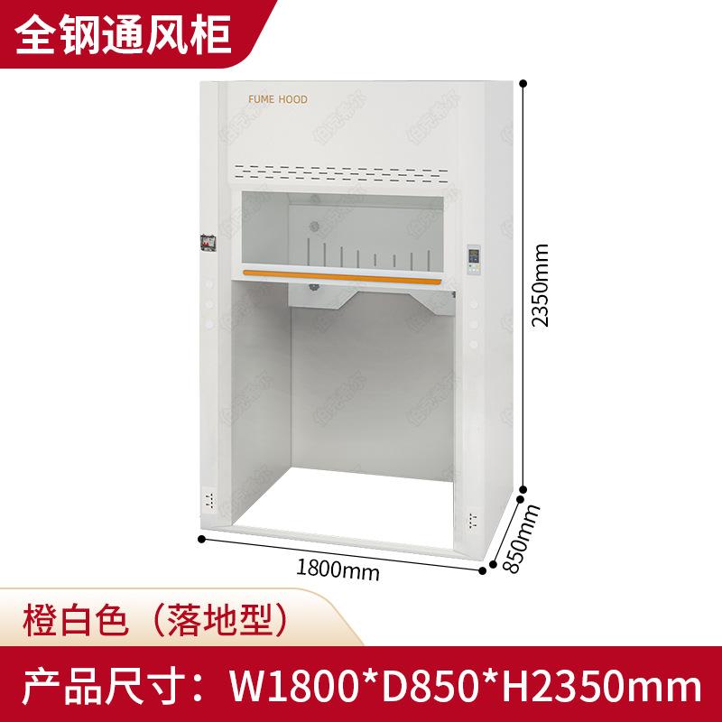 落地型橙白色1.8米.jpg