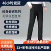 Pantalones Casuales de Negocios para Hombre Otoño/Invierno 2026 Estilo Nuevo Gruesos con Forro Polar Sueltos de Pierna Recta Pantalones Formales de Vestir Profesionales
