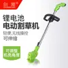 Cortacésped eléctrico cortacésped de batería de litio cortacésped pequeño cortacésped doméstico cortacésped portátil artefacto para deshierbar