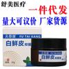 Ungüento Antibacteriano Futai Kang Corteza Blanca Fresca, Crema Tópica para la Piel para Hombres y Mujeres, Envío Directo de Una Pieza, Stock Nuevo