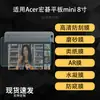 Aplicável a Protetor de Tela para Tablet Mini Acer Tela HD AR Antirreflexo Filme Suave de Hidrogel Tipo Papel 8,4 polegadas