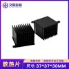 Disipador de calor de perfil de aluminio 37*37*30mm radiador electrónico lámina de aluminio con oreja fija bloque de conducción de calor de aleación de aluminio negro