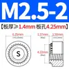 Tuerca remachable a presión M3 S-M2.5M3M4M5M6M8 Zincado Azul y Blanco Tuerca remachable a presión para chasis de lámina metálica En stock