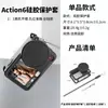 Capa Protetora para Câmera Esportiva Dji Action6 Osmo Capa de Silicone Concha de Proteção para o Corpo Anti-Risco Anti-Atrito Anti-Danos