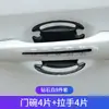 Tira Anticolisão para Porta de Carro, Adesivo de Proteção para Maçaneta de Porta de Carro, Adesivo com Padrão de Fibra de Carbono para Arranhões na Pintura, Adesivo Refletivo para Carro, Adesivo Autoadesivo