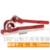 Dobradeira Manual de Tubos para Tubos de Cobre, Tubos de Alumínio para Ar Condicionado, Ferro e Aço Inoxidável, Tamanho Pequeno 6-10-12-19-22mm8 Atacado