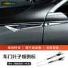 Adequado para Jietu Traveler X70 X90 Plus Dasheng Emblema Lateral do Para-lama Adesivo Decorativo Metálico em Forma de Lâmina