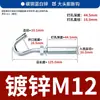 Tornillos de Anclaje de Expansión de Acero Inoxidable 304, Ganchos de Expansión Galvanizados, Anillos para Colgar, Pernos de Expansión M6M8M10M12