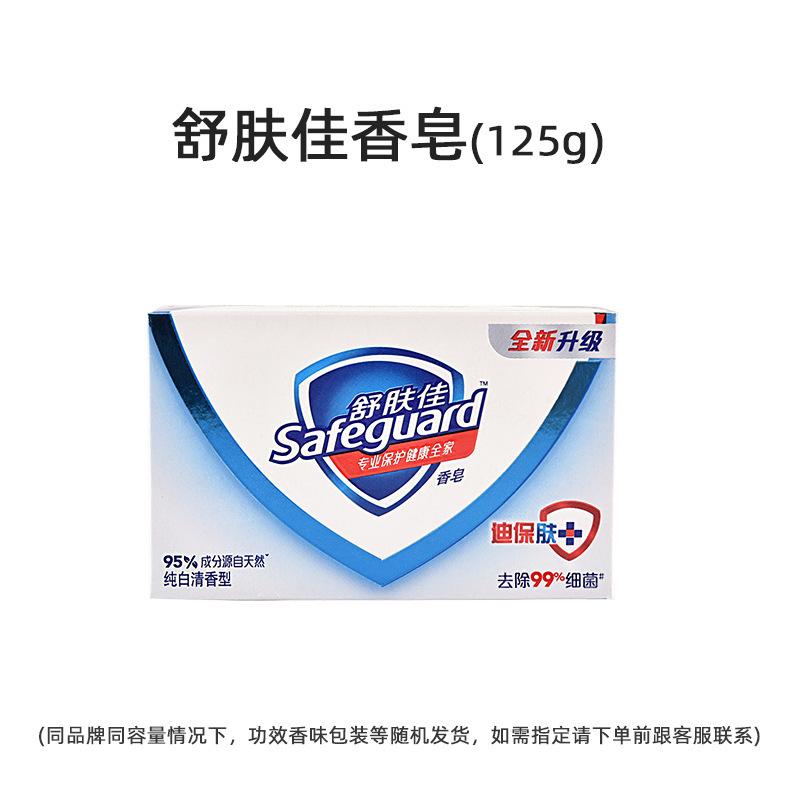 舒肤佳香皂.jpg