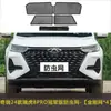 Chery Ruihu 8 L Red a Prueba de Insectos para Coche Red de Protección para Depósito de Agua Red de Algodón a Prueba de Ratones y Polen Red Intermedia Modificación a Prueba de Polvo