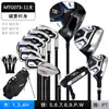 Nuevo Set de Golf para Hombre de Venta Caliente Transfronterizo, Set Completo de Combinación para Diestros Exclusivo en el Extranjero, 11 Palos para Principiantes