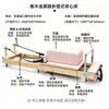 Cama Pilates Core Carvalho Importado Modelagem Corporal Fitness Yoga Uso Comercial e Doméstico Cama Pilates Core Dobrável