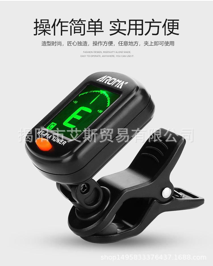 阿诺玛AT-01A