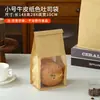 Bolsa de Empaque para Pan Tostado Bolsas para Hornear Mochi Galletas Bolsa de Empaque para Alimentos Auto-sellante Bagel Europeo Bolsa de Papel Kraft 450g