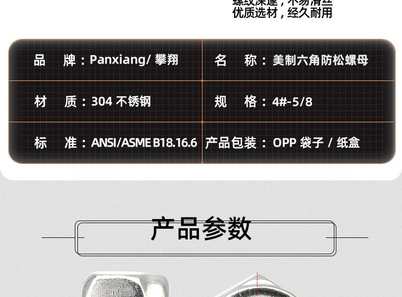 304不锈钢美制六角防松螺母_03_10.jpg
