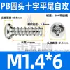 Parafuso autoatarraxante de aço inoxidável 304 cabeça redonda PB cauda chata cruzada parafuso autoatarraxante cabeça chata M2/M2.3/M3/M4/M5