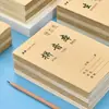 Cuaderno de Kraft 25K para Estudiantes de Primaria y Secundaria, Doble Cara para Proteger la Vista, Cuaderno de Cuadrícula para Inglés, Matemáticas y Pinyin