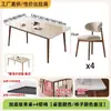 Mesa de comedor pequeña de losa de roca para uso doméstico, sensación moderna minimalista de alta gama, mesa para sala de estar y comedor, juego de mesa y sillas minimalista italiano