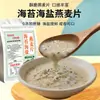 La avena con algas marinas y sal marina es una bebida de desayuno nutritiva, una comida sustituta salada lista para comer, avena con algas marinas y sal marina empaquetada individualmente