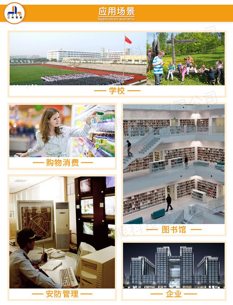 SIM学生校园卡-ic卡-借书卡-身份识别-饭堂消费-充值-