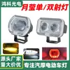 Holofote LED Yueying de Olho Único/Olho Duplo para Motocicletas e Veículos Elétricos, Luz de Modificação Externa de Alto Brilho com Feixe Alto e Baixo Integrado