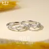 Anillo Original de Plata de Ley S925 Par Flor Abierta Nicho Anillo de Moda Simple Anillo de Pareja Regalo del Día de San Valentín