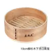 Vaporera de Madera Bandeja Elevada Tradicional para Cocinar al Vapor para Uso Doméstico Estilo Japonés Hecho a Mano Rejilla Elevada para Cocinar al Vapor Tejido de Bambú