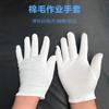 Los fabricantes suministran guantes de algodón blanco para operaciones, guantes de etiqueta con cuentas, guantes limpios para talleres y guantes delgados.