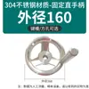 Rueda de mano moleteada de acero inoxidable 304 manija de rueda de mano moleteada mecanizado CNC torno rueda de mano máquina de acero inoxidable manija de sacudida