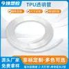Venta al por mayor del fabricante Tubo transparente de TPU resistente a ácidos y álcalis Tubo para compresor de aire Tubo de plástico transparente Procesamiento y personalización
